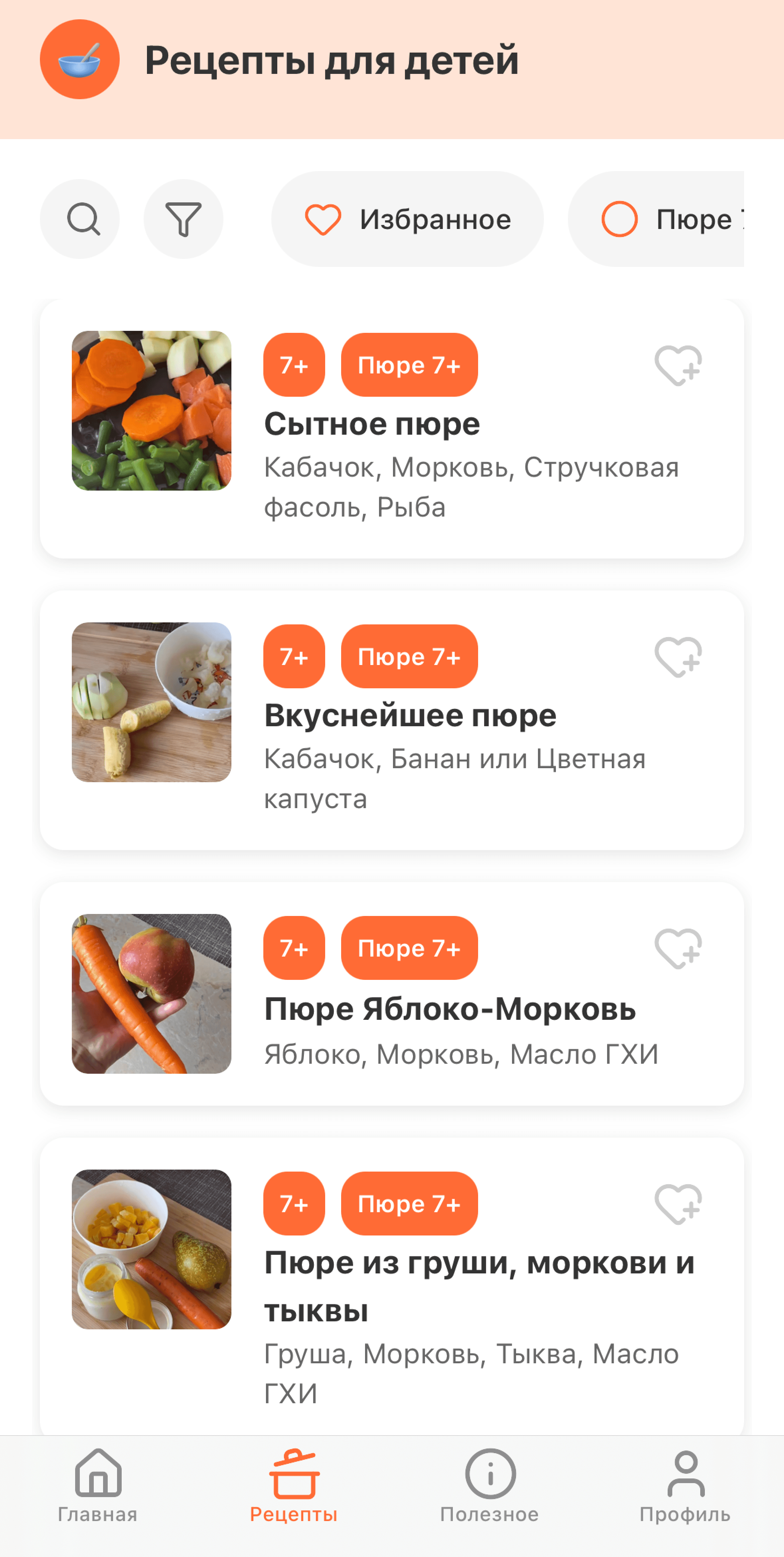 Каталог рецептов